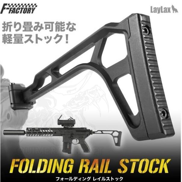 Alternative view of Culata Abatible para rail compatible con SIG MCX - First Factory