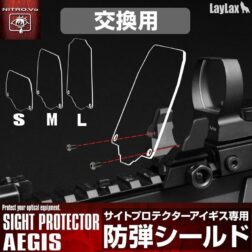 Lente protectora de recambio para AEGIS Laylax - Small - Imagen 4